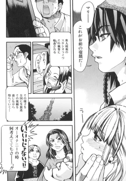 Page 45 of Shining Musume. 2. Second Paradise