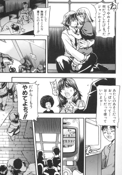 Page 46 of Shining Musume. 2. Second Paradise