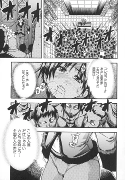 Page 50 of Shining Musume. 2. Second Paradise