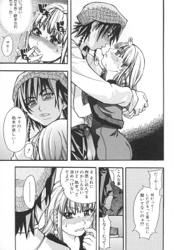 Page 72 of Shining Musume. 2. Second Paradise