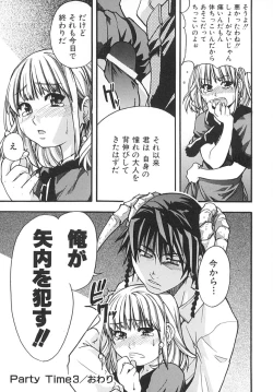 Page 97 of Shining Musume. 2. Second Paradise