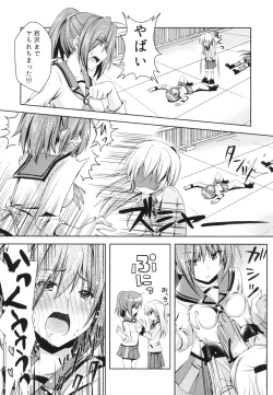 Page 12 of Kanade Musou