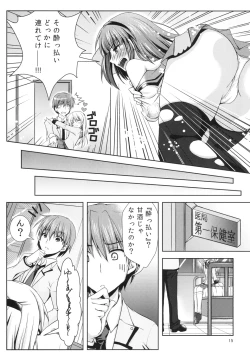 Page 15 of Kanade Musou