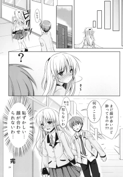 Page 24 of Kanade Musou
