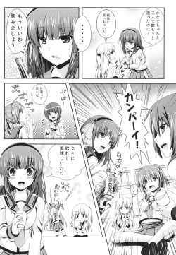 Page 7 of Kanade Musou
