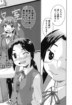 Page 160 of JC Encount