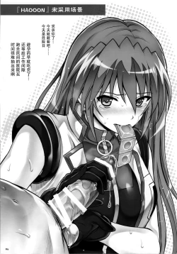 Page 5 of Welcome!! Botsu Situation Beya 2