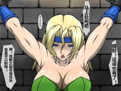 Page 42 of Goumon Gokuroku 7 F.F.F