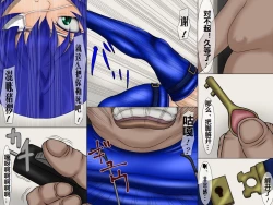 Page 16 of Kusottare Toushi Choukyou