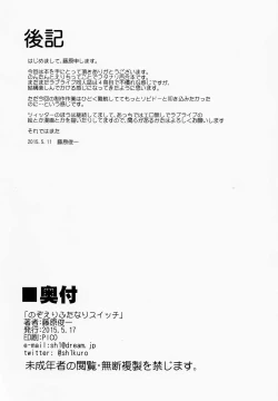 Page 31 of NozoEri Futanari Switch