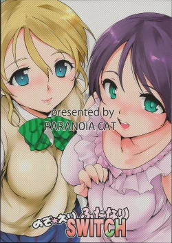 Page 3 of NozoEri Futanari Switch