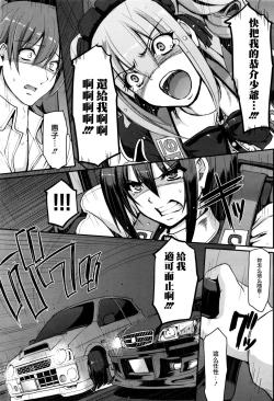 Page 14 of Saisoku!! Sougei Maid Battle! Kouhen