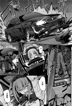 Page 16 of Saisoku!! Sougei Maid Battle! Kouhen