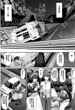 Page 17 of Saisoku!! Sougei Maid Battle! Kouhen