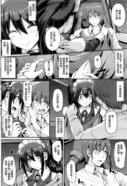 Page 19 of Saisoku!! Sougei Maid Battle! Kouhen