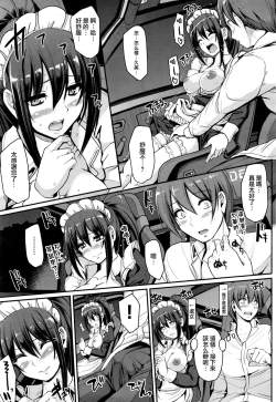 Page 26 of Saisoku!! Sougei Maid Battle! Kouhen