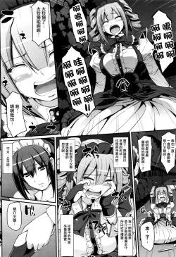 Page 43 of Saisoku!! Sougei Maid Battle! Kouhen