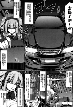 Page 8 of Saisoku!! Sougei Maid Battle! Kouhen