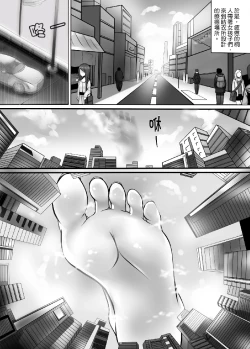 Page 36 of Bug Art Online 2.0