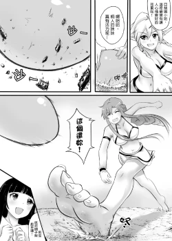 Page 43 of Bug Art Online 2.0