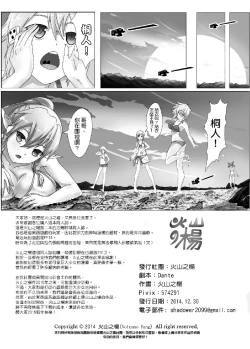 Page 58 of Bug Art Online 2.0