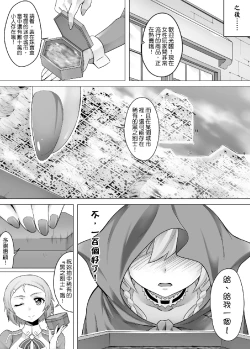 Page 59 of Bug Art Online 2.0