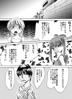Page 3 of Yokubou Kaiki dai 149 shou
