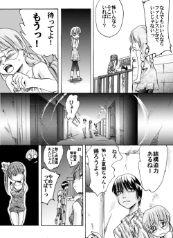 Page 4 of Yokubou Kaiki dai 149 shou
