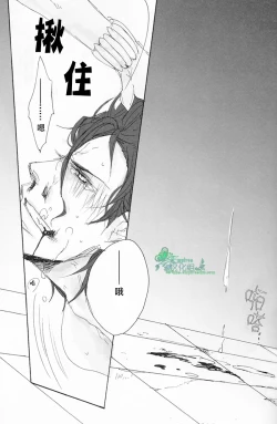 Page 10 of 若因憎恶而陷入兴奋的漩涡那就悲鸣吧。/  その憎悪を以って坩堝たらしめんと啼け。