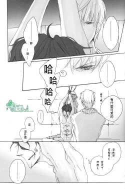 Page 28 of 若因憎恶而陷入兴奋的漩涡那就悲鸣吧。/  その憎悪を以って坩堝たらしめんと啼け。