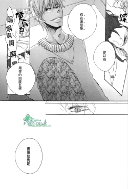 Page 30 of 若因憎恶而陷入兴奋的漩涡那就悲鸣吧。/  その憎悪を以って坩堝たらしめんと啼け。