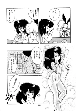 Page 112 of Momoiro Hyaku Monogatari