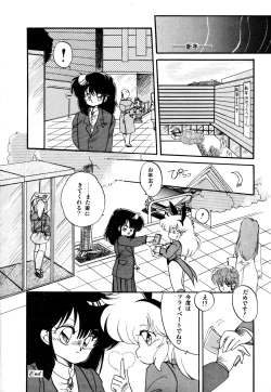 Page 118 of Momoiro Hyaku Monogatari