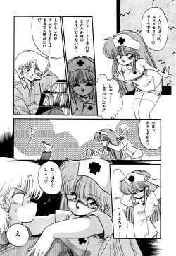 Page 125 of Momoiro Hyaku Monogatari