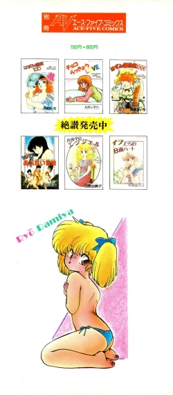 Page 4 of Momoiro Hyaku Monogatari