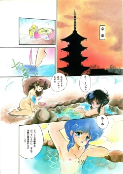 Page 8 of Momoiro Hyaku Monogatari
