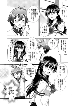 Page 100 of Manga Bangaichi 2016-07