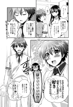 Page 108 of Manga Bangaichi 2016-07
