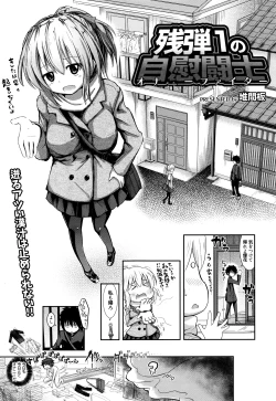 Page 124 of Manga Bangaichi 2016-07