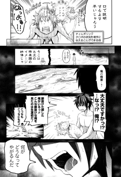 Page 126 of Manga Bangaichi 2016-07