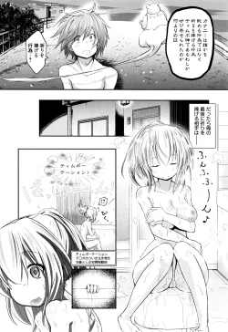 Page 129 of Manga Bangaichi 2016-07