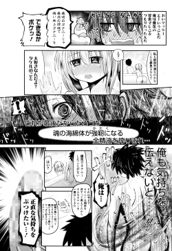 Page 131 of Manga Bangaichi 2016-07