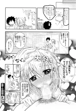Page 143 of Manga Bangaichi 2016-07
