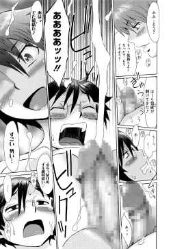 Page 158 of Manga Bangaichi 2016-07