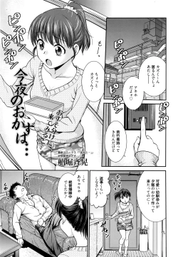 Page 172 of Manga Bangaichi 2016-07