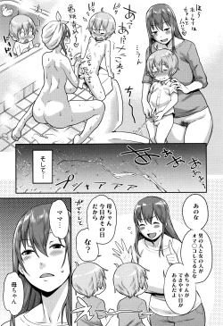 Page 18 of Manga Bangaichi 2016-07