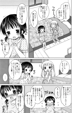 Page 196 of Manga Bangaichi 2016-07