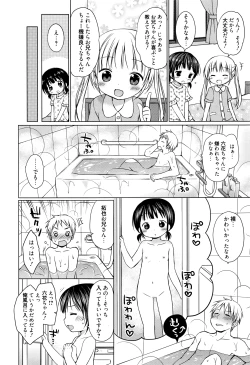 Page 197 of Manga Bangaichi 2016-07