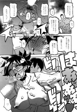 Page 220 of Manga Bangaichi 2016-07