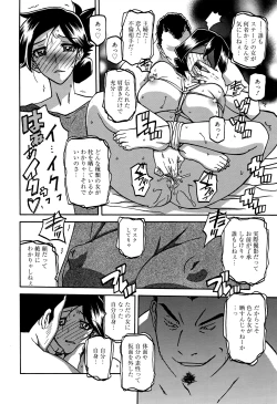 Page 227 of Manga Bangaichi 2016-07